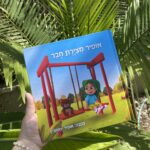 ספר ילדים- אופיר מציירת חבר